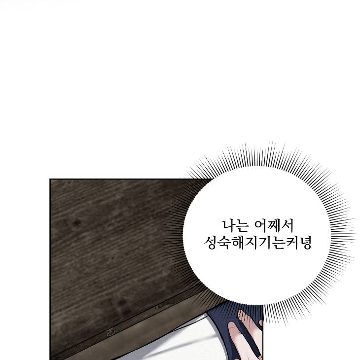 Bad-Work-By-Jun-Kor page 33