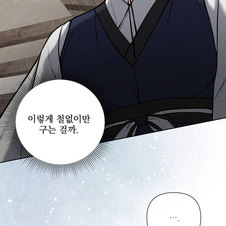 Bad-Work-By-Jun-Kor page 35