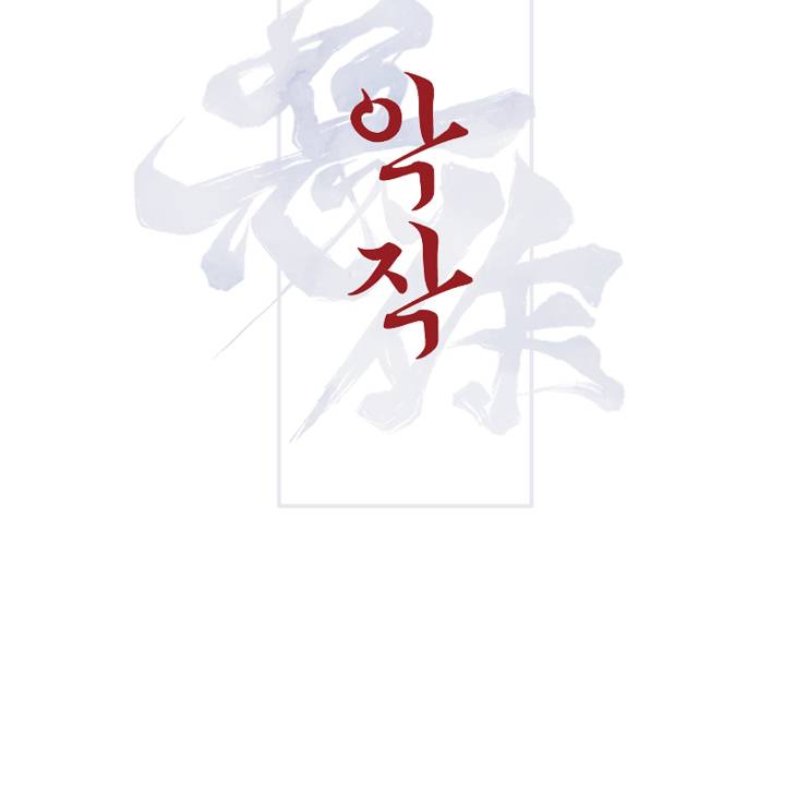 Bad-Work-By-Jun-Kor page 44