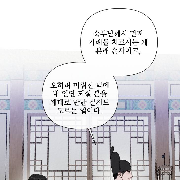 Bad-Work-By-Jun-Kor page 54