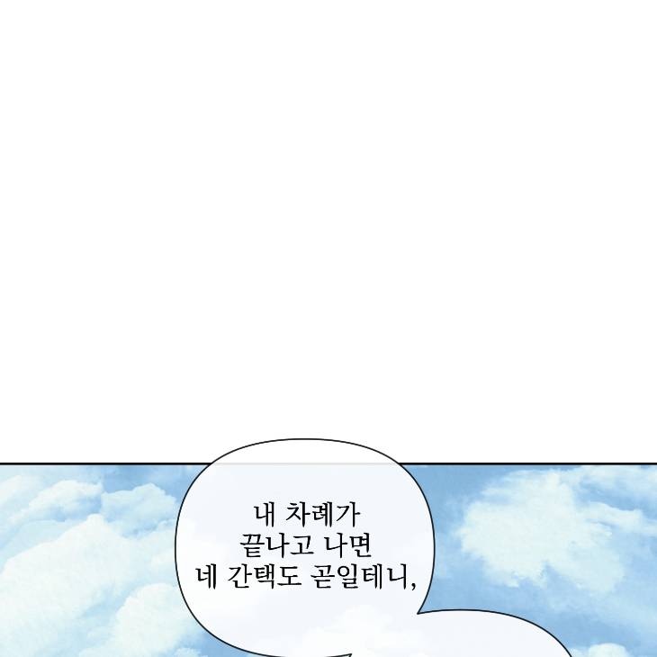 Bad-Work-By-Jun-Kor page 59
