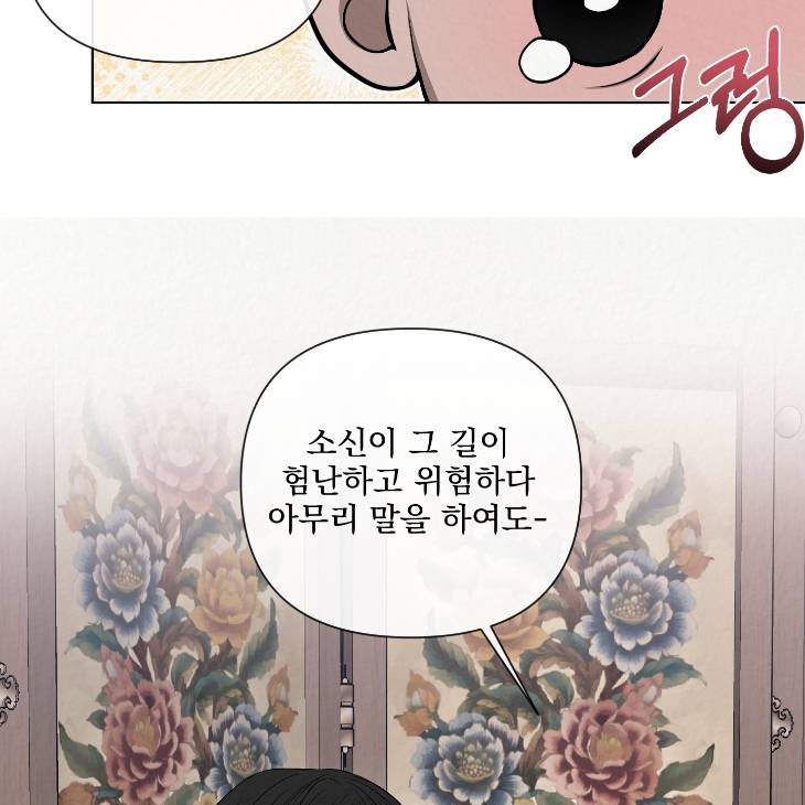 Bad-Work-By-Jun-Kor page 69