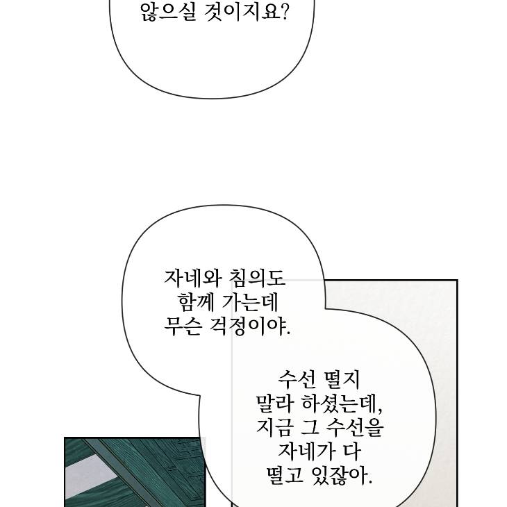 Bad-Work-By-Jun-Kor page 71