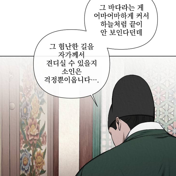 Bad-Work-By-Jun-Kor page 73