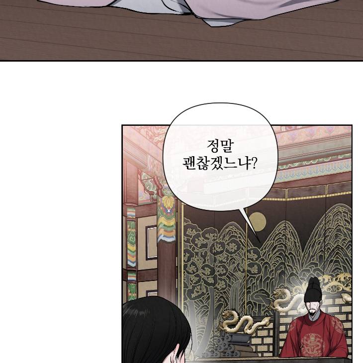 Bad-Work-By-Jun-Kor page 77