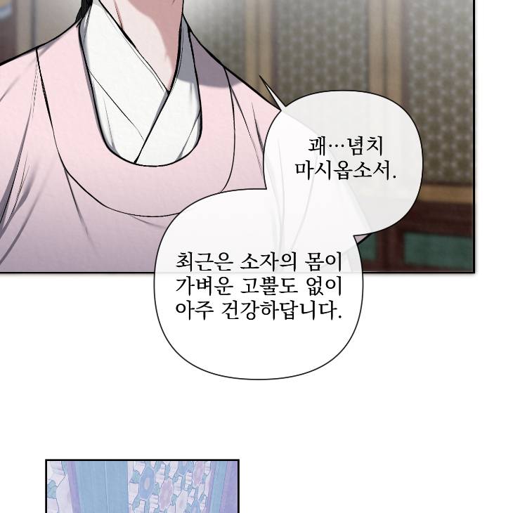 Bad-Work-By-Jun-Kor page 79
