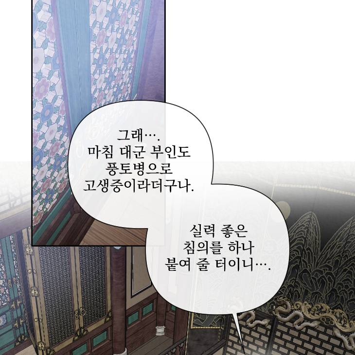 Bad-Work-By-Jun-Kor page 80
