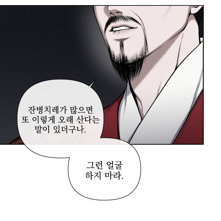 Bad-Work-By-Jun-Kor page 85