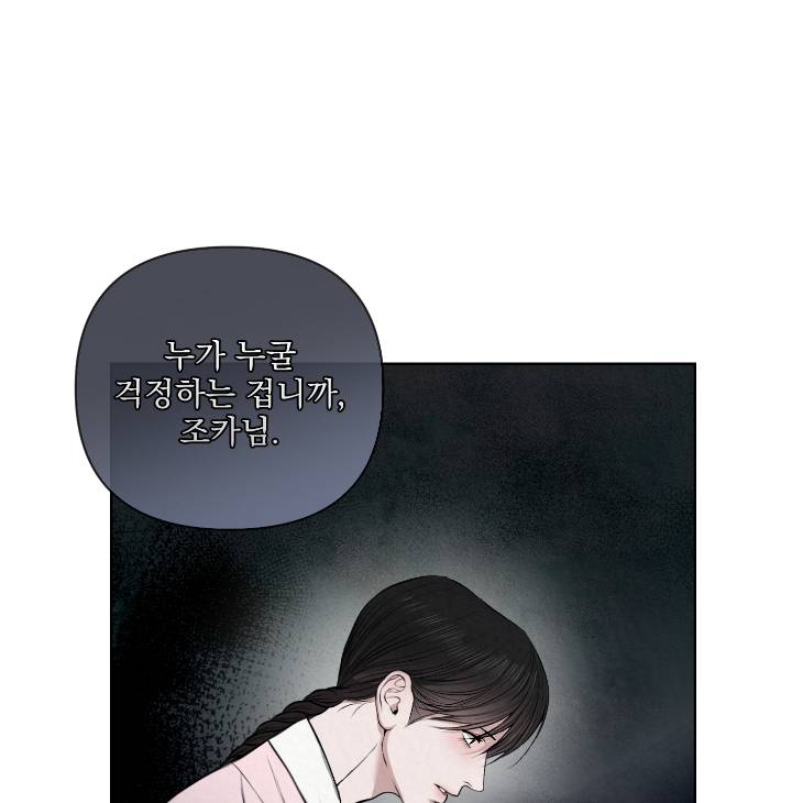 Bad-Work-By-Jun-Kor page 86