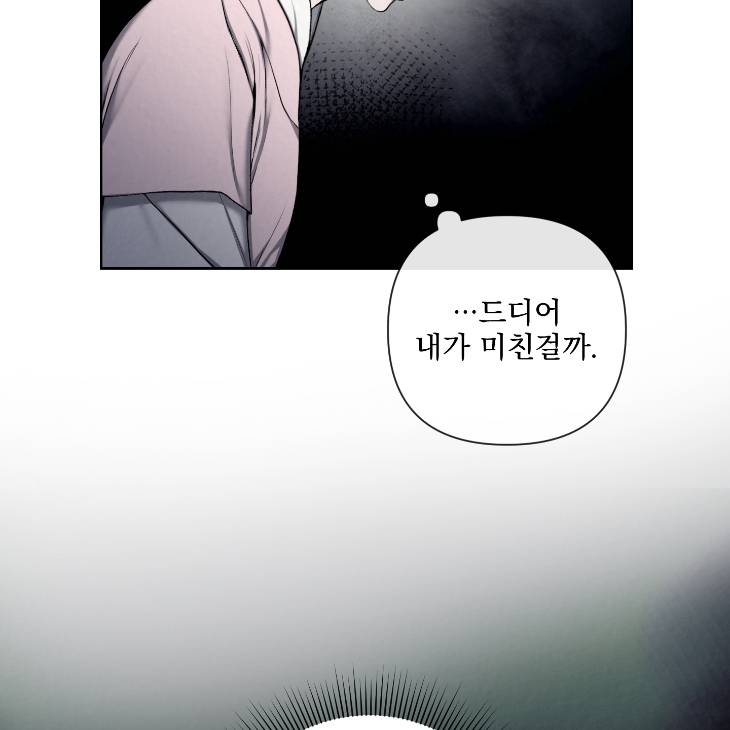 Bad-Work-By-Jun-Kor page 87