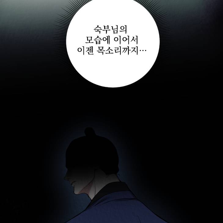 Bad-Work-By-Jun-Kor page 88