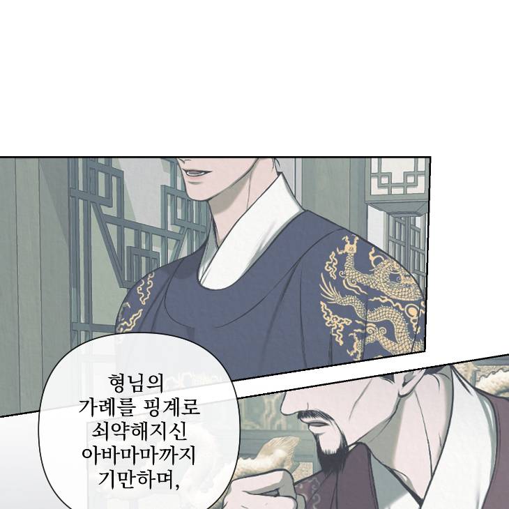 Bad-Work-By-Jun-Kor page 90