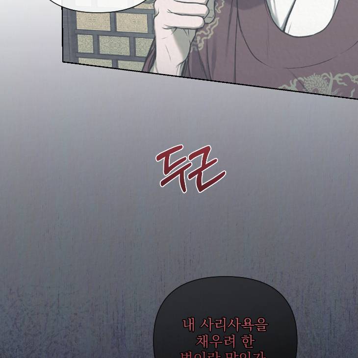 Bad-Work-By-Jun-Kor page 91