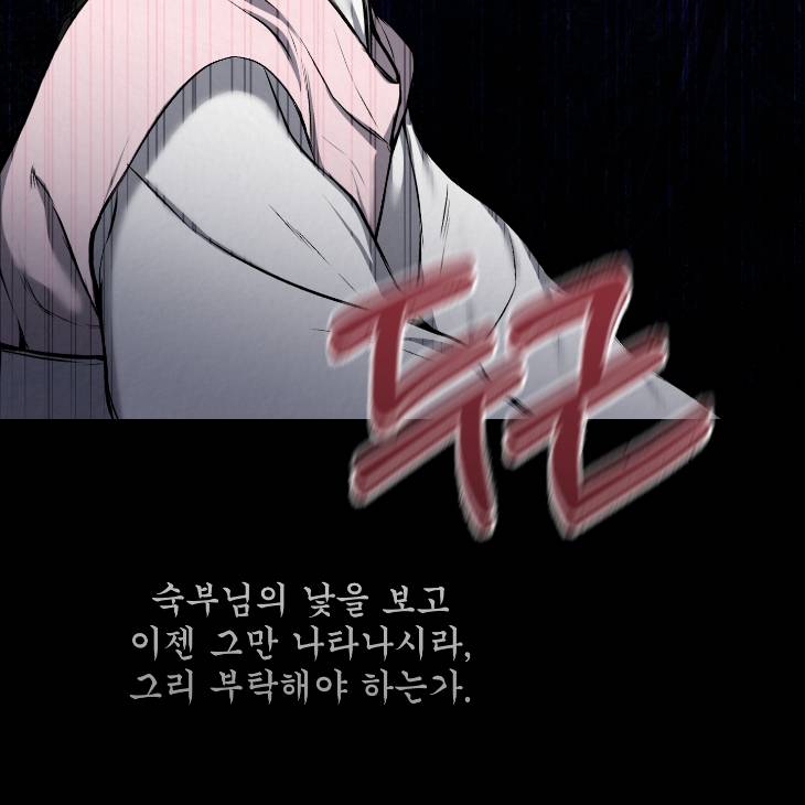Bad-Work-By-Jun-Kor page 93