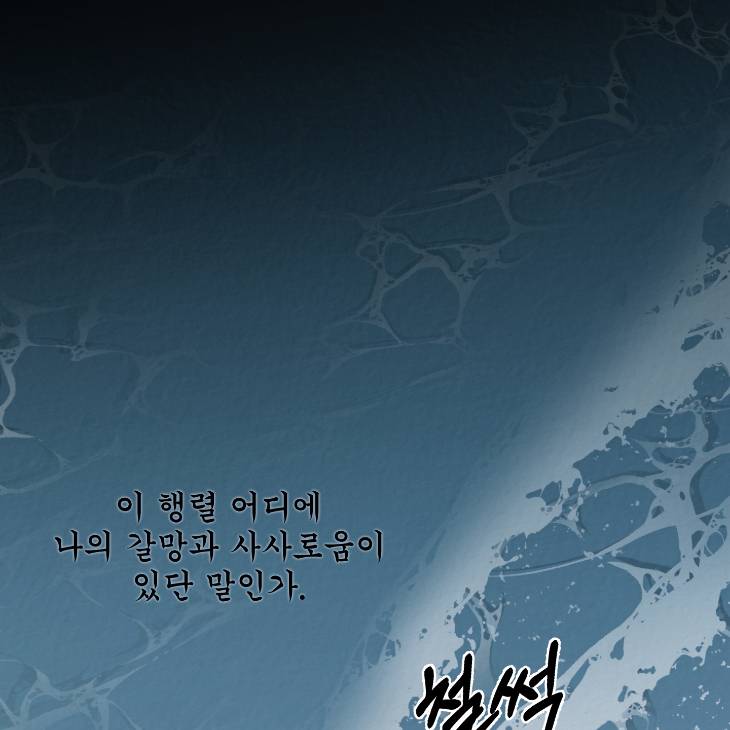 Bad-Work-By-Jun-Kor page 95