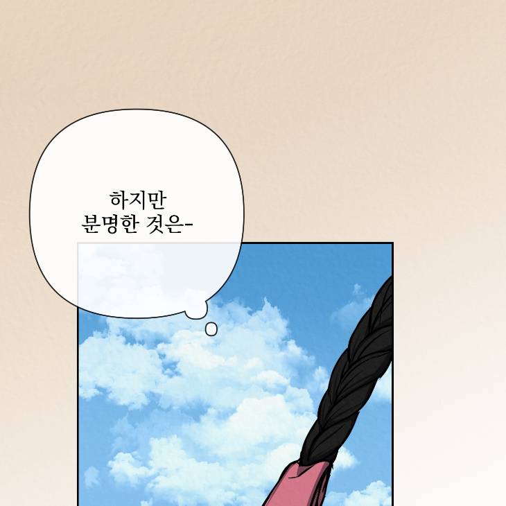 Bad-Work-By-Jun-Kor page 100