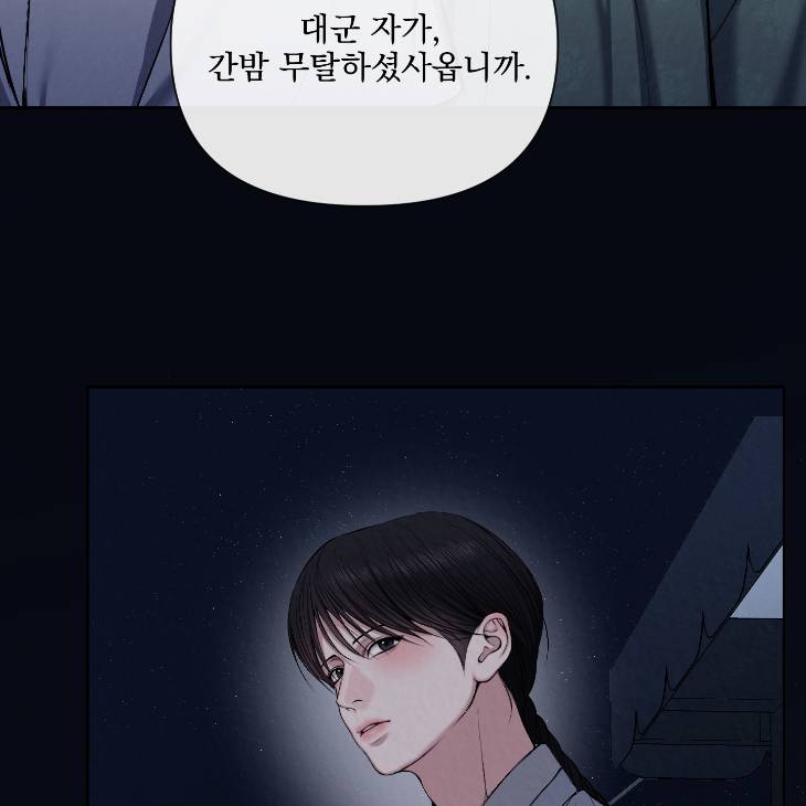 Bad-Work-By-Jun-Kor page 14