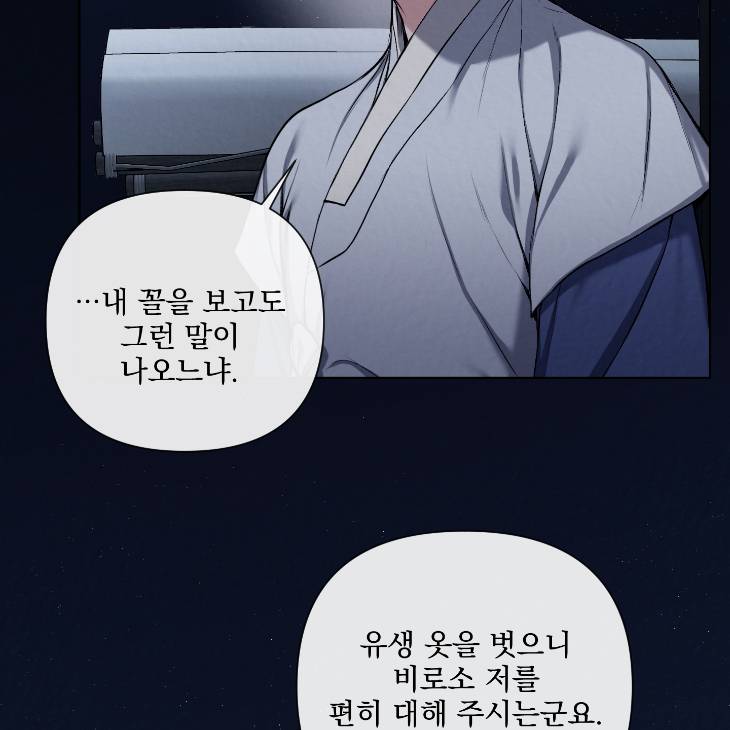Bad-Work-By-Jun-Kor page 15