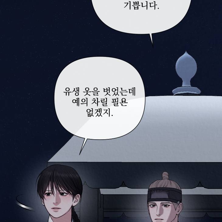 Bad-Work-By-Jun-Kor page 16