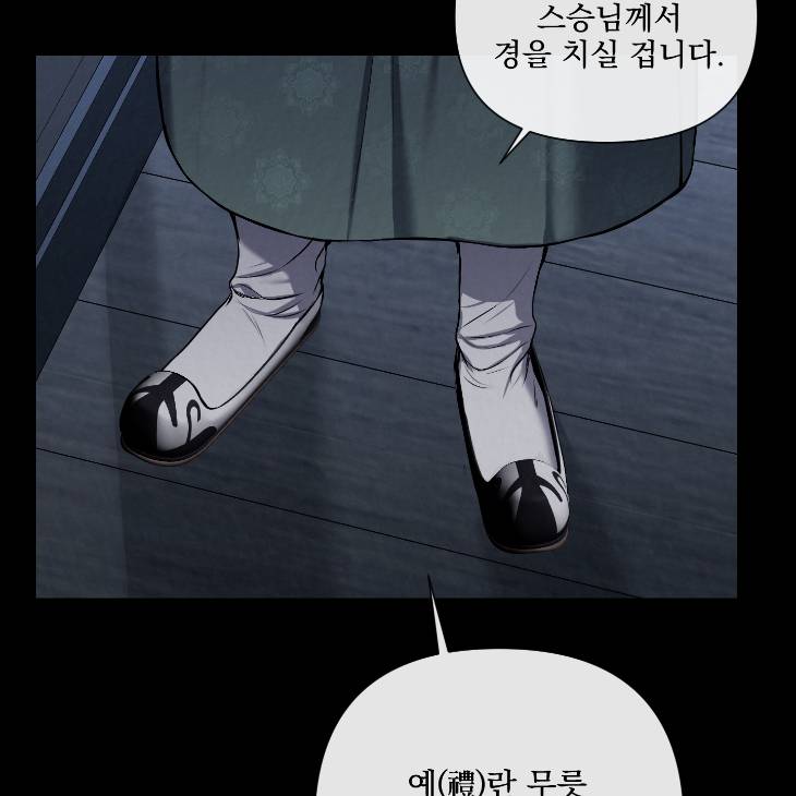 Bad-Work-By-Jun-Kor page 18
