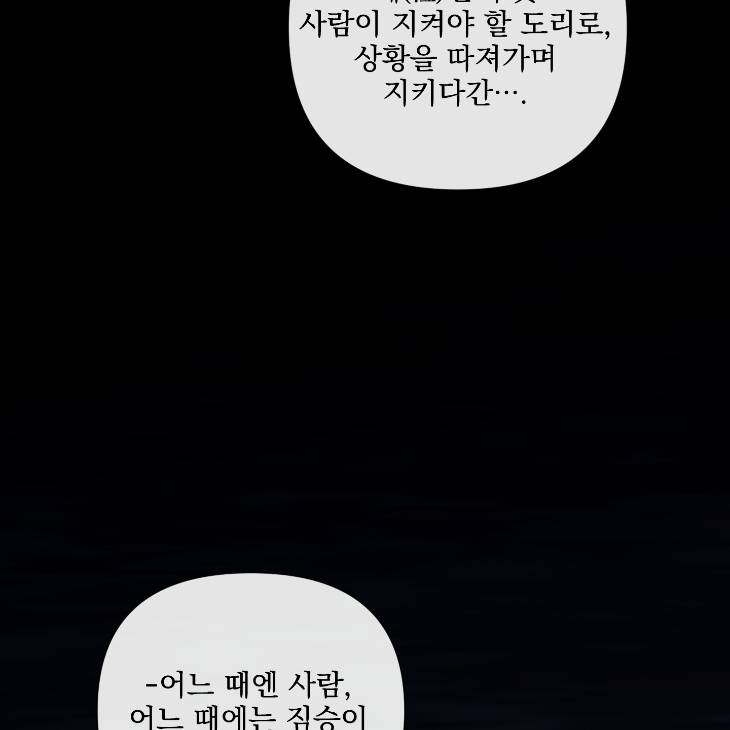 Bad-Work-By-Jun-Kor page 19