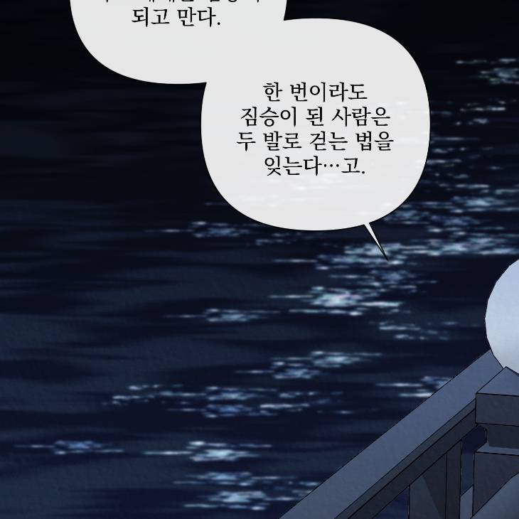 Bad-Work-By-Jun-Kor page 20