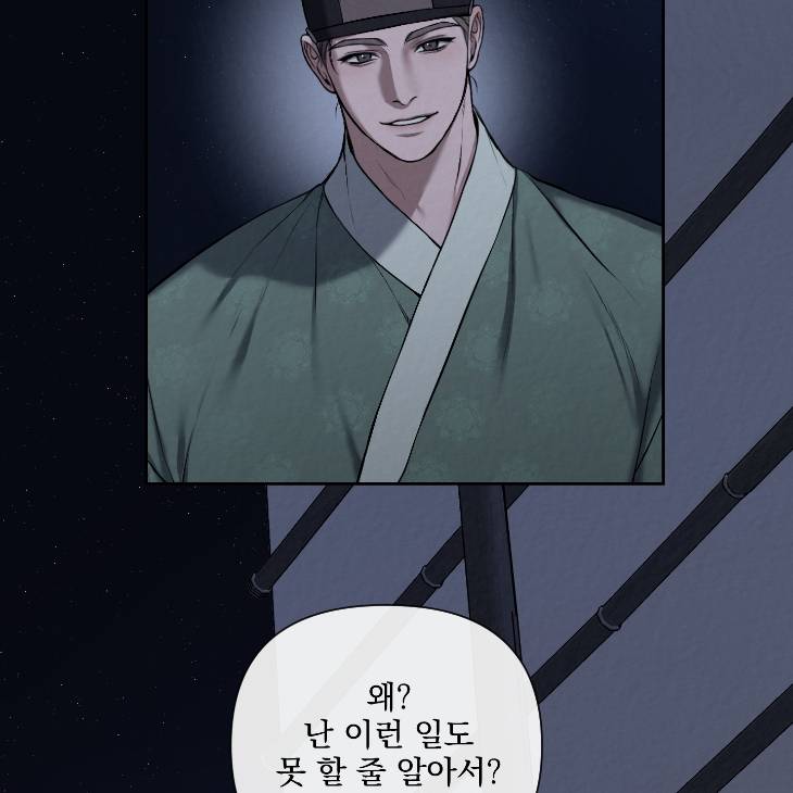 Bad-Work-By-Jun-Kor page 23