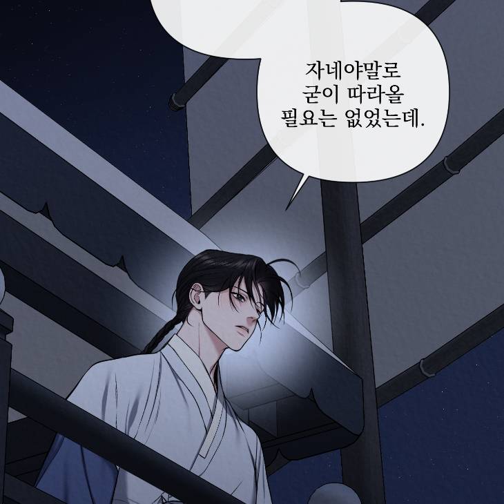 Bad-Work-By-Jun-Kor page 24