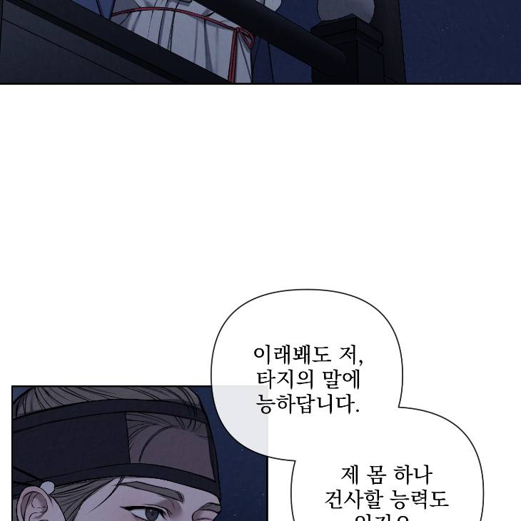Bad-Work-By-Jun-Kor page 25