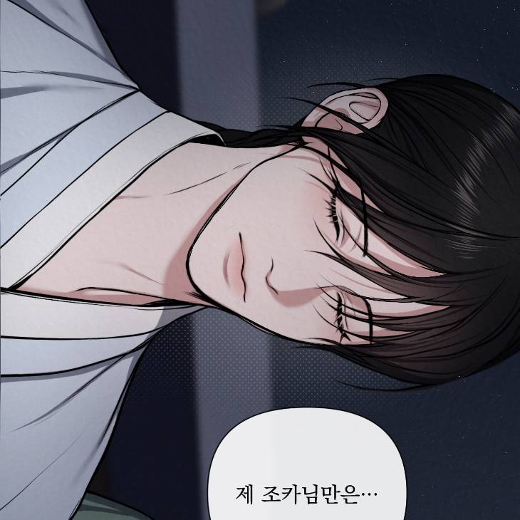 Bad-Work-By-Jun-Kor page 36