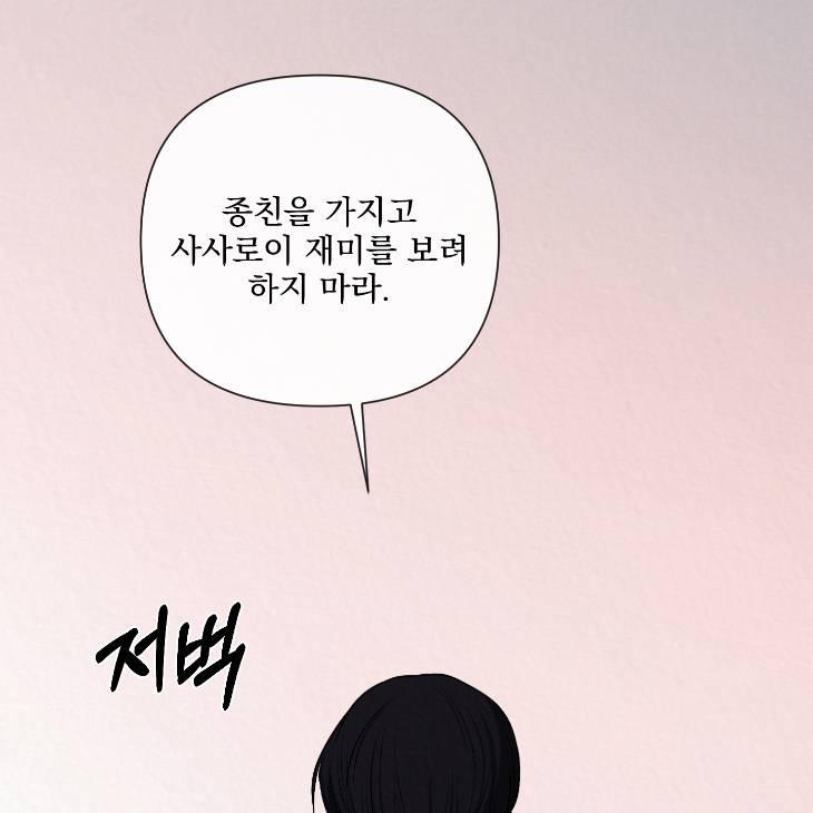Bad-Work-By-Jun-Kor page 47