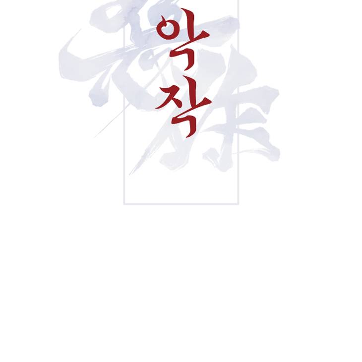 Bad-Work-By-Jun-Kor page 52