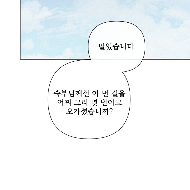 Bad-Work-By-Jun-Kor page 75