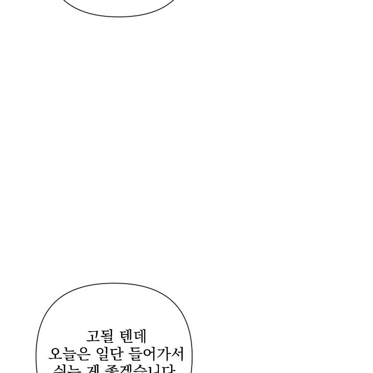 Bad-Work-By-Jun-Kor page 77