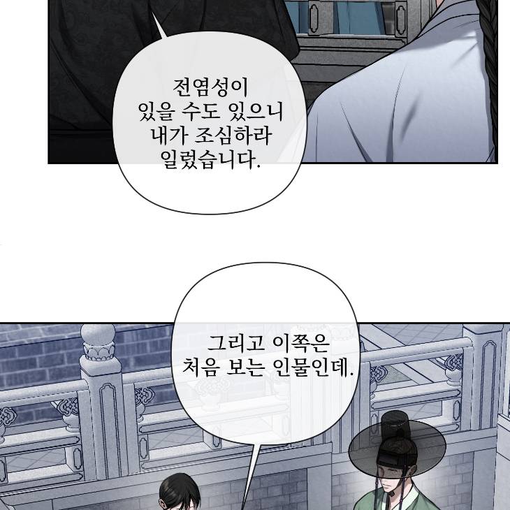Bad-Work-By-Jun-Kor page 84