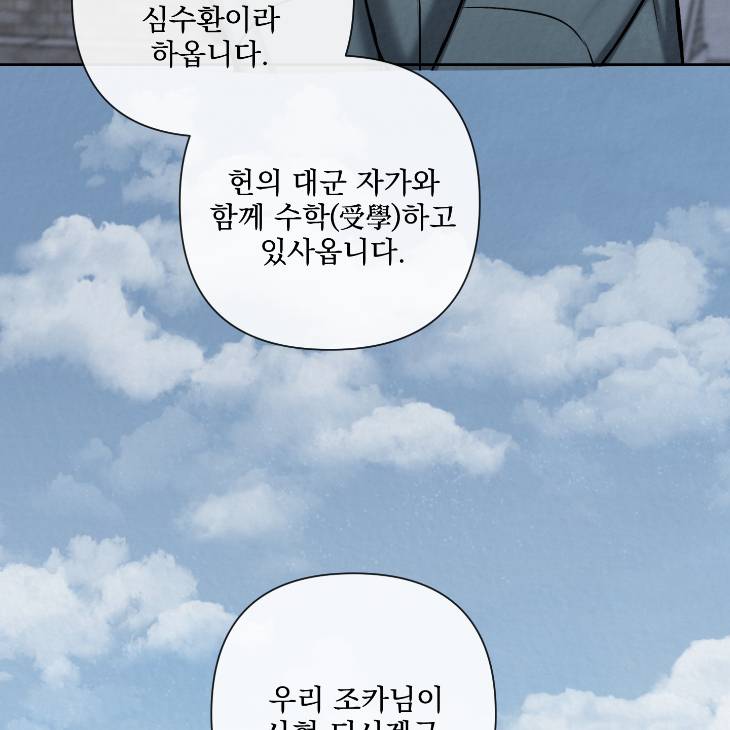 Bad-Work-By-Jun-Kor page 88