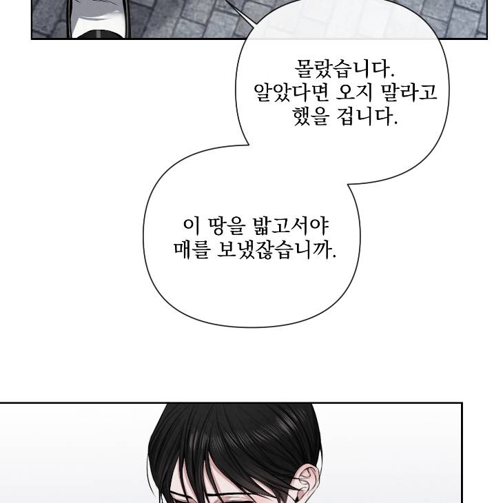 Bad-Work-By-Jun-Kor page 97