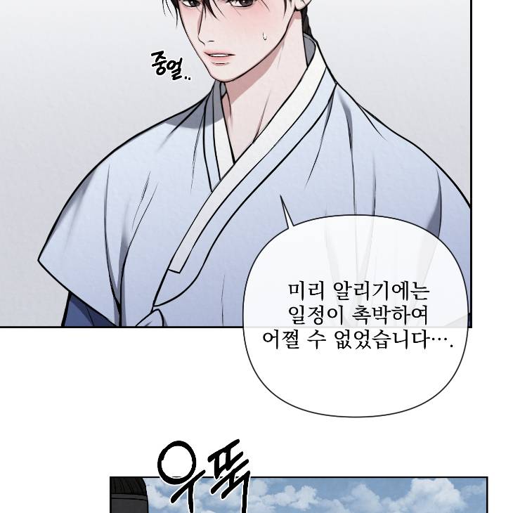 Bad-Work-By-Jun-Kor page 98