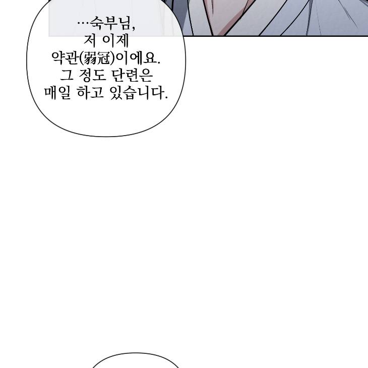 Bad-Work-By-Jun-Kor page 103