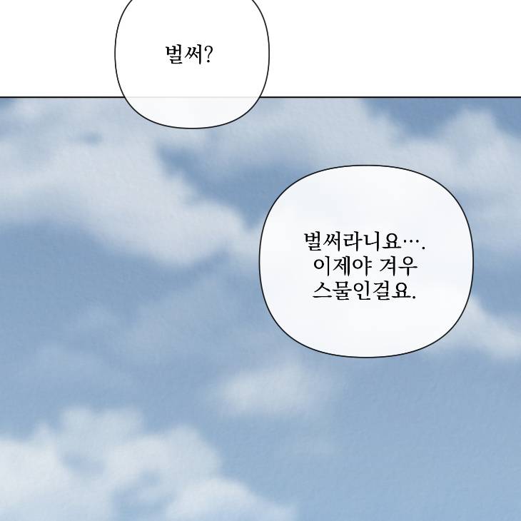 Bad-Work-By-Jun-Kor page 104