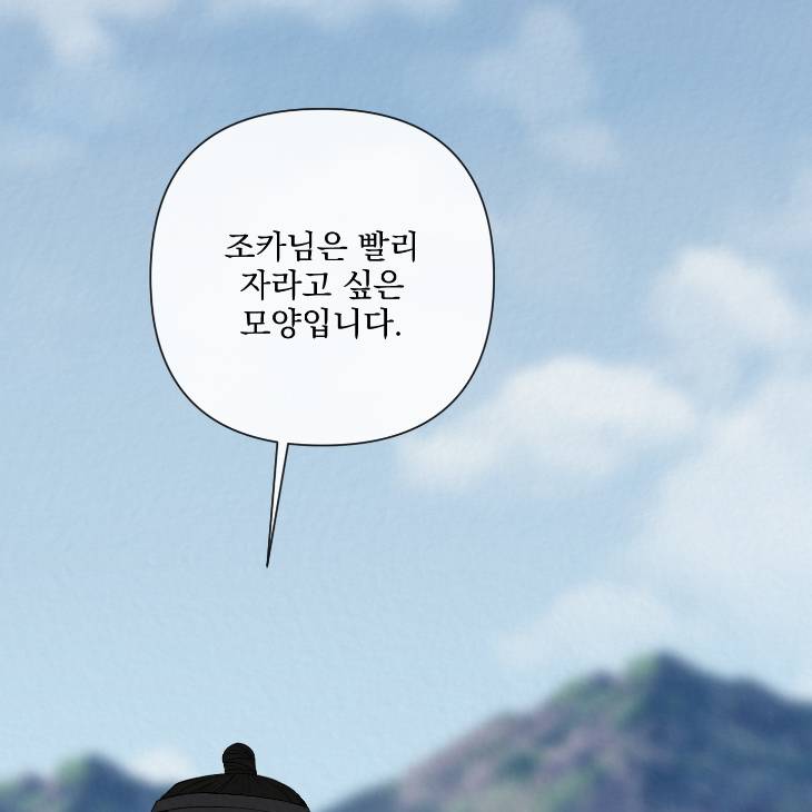 Bad-Work-By-Jun-Kor page 105