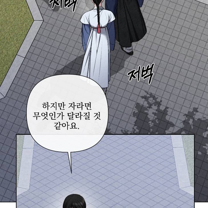Bad-Work-By-Jun-Kor page 109