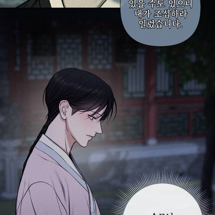 Bad-Work-By-Jun-Kor page 11