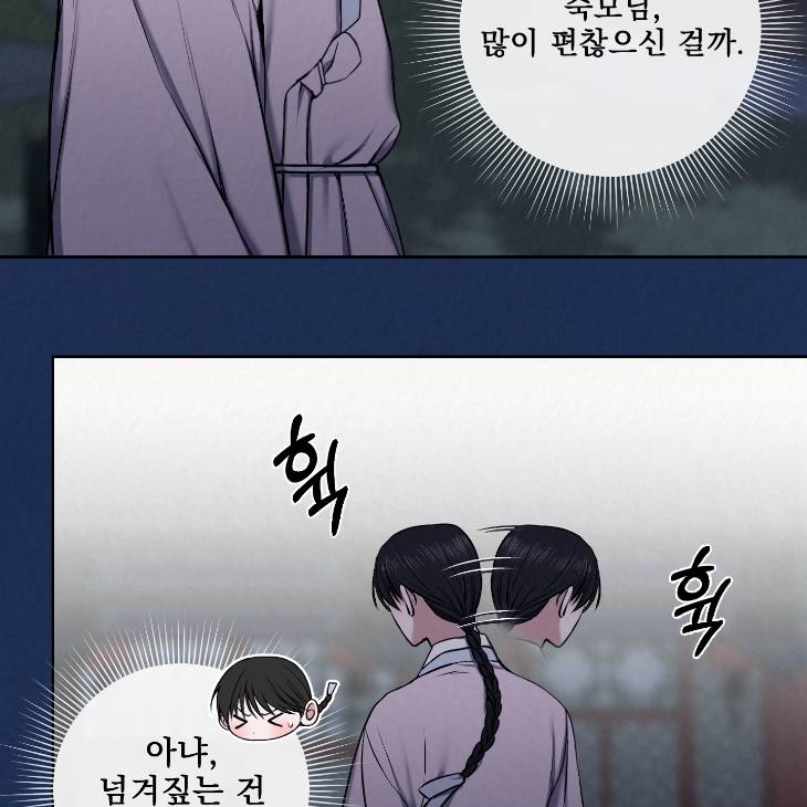 Bad-Work-By-Jun-Kor page 12