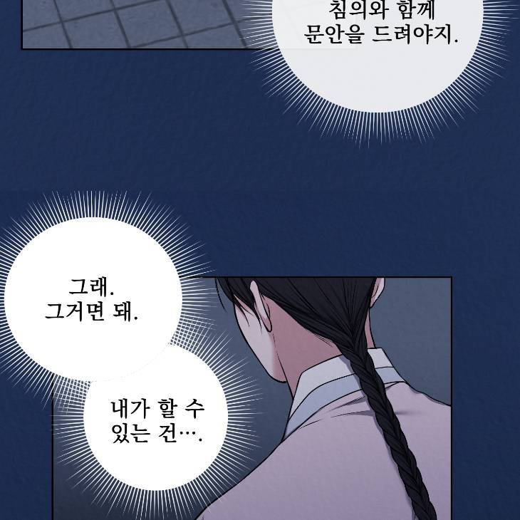 Bad-Work-By-Jun-Kor page 14