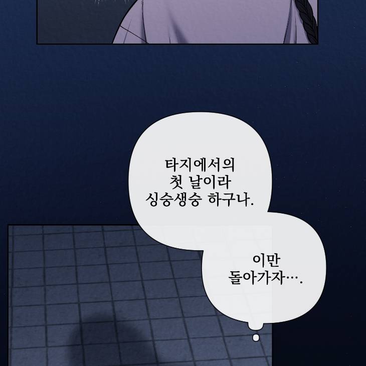 Bad-Work-By-Jun-Kor page 15