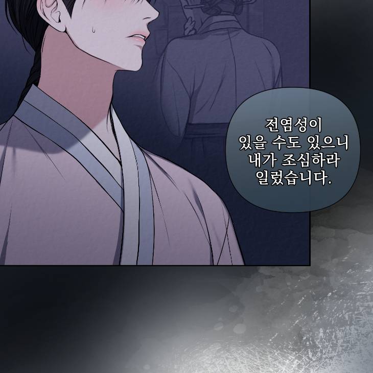 Bad-Work-By-Jun-Kor page 22