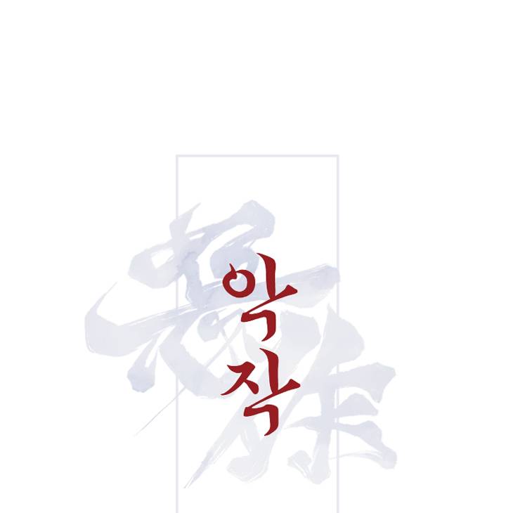 Bad-Work-By-Jun-Kor page 35