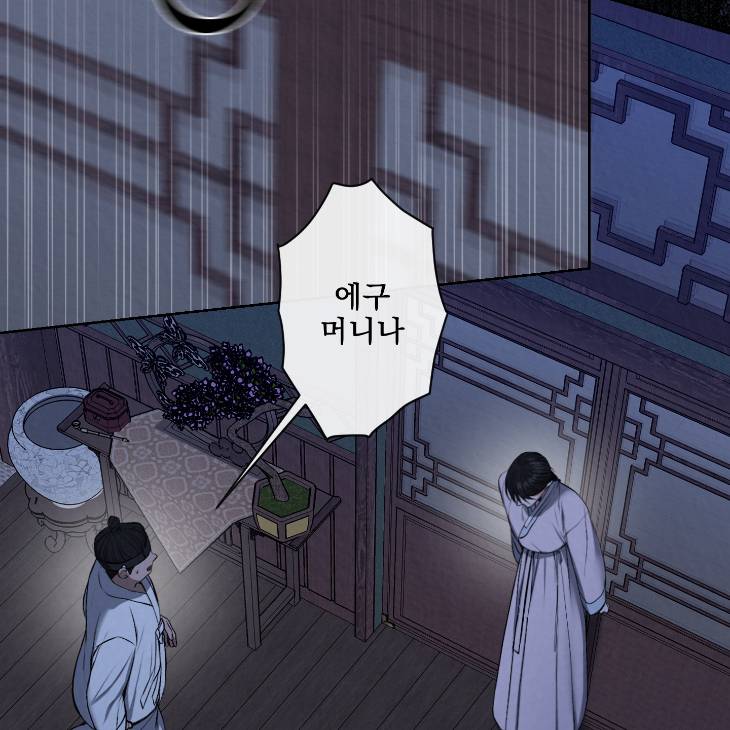 Bad-Work-By-Jun-Kor page 39