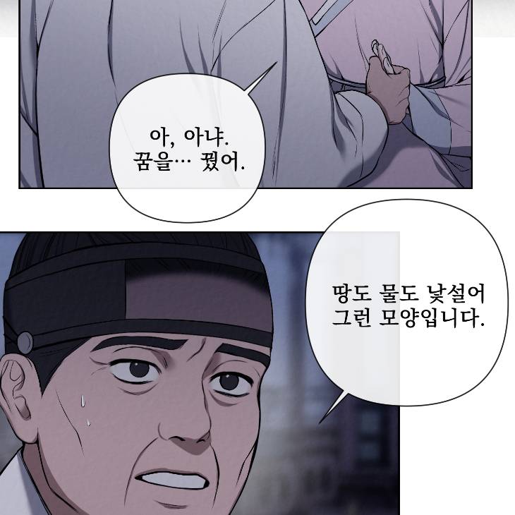 Bad-Work-By-Jun-Kor page 44